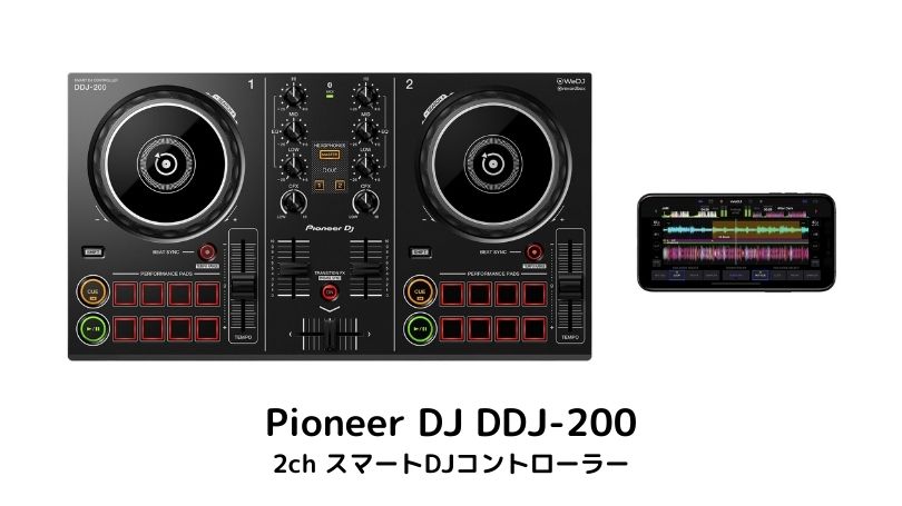 年 無料でも使える本格djアプリ おすすめ５つをプロdjが厳選 オンラインdjスクール Mixfun