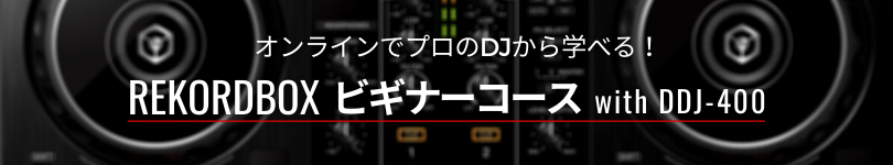 Djってどんな仕事があるの Djの仕組みや仕事の種類を現役プロが紹介 オンラインdjスクール Mixfun